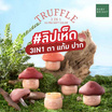 Baby Bright ลิปแมทท์ Truffle 3 In 1 Ultra 6 กรัม