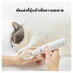 2IN1 PET TRIMMER ปัตตาเลี่ยนตัดขนหัวตัดเฉพาะจุด