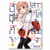 การ์ตูน ชิชุนกิจังสาวใสวัยลองรัก เล่ม 3 (Mg)