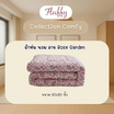 Fluffy ผ้านวมขนาด 60x80 นิ้ว