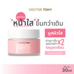 Doctor Tony ครีมบำรุงผิวหน้า Healthy White Cream Radiance Booster 30 มล.