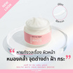 Doctor Tony ครีมบำรุงผิวหน้า Healthy White Cream Radiance Booster 30 มล.