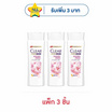 เคลียร์ แอนตี้ แดนดรัฟ แชมพู ซากุระ เฟรช 145 มล. (แพ็ก 3 ชิ้น)