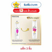 แพนทีน แชมพู สูตรแฮร์ฟอลคอนโทรล (ลดผมขาดหลุดร่วง) 180 มล. (แพ็ก 3 ชิ้น)
