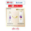 แพนทีน แชมพู สูตรโททัลแดมเมจแคร์ (ฟื้นบำรุงผมแห้งเสีย) 180 มล. (แพ็ก 3 ชิ้น)