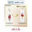 แพนทีน แชมพู สูตร ลอง&สตรอง (ผมยาวดูแข็งแรง) 180 มล. (แพ็ก 3 ชิ้น)