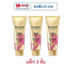 แพนทีน มิราเคิล ครีมนวด สูตรผสมไบโอติน (สีชมพู) 70 มล. (แพ็ก 3 ชิ้น)