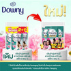 ดาวน์นี่ น้ำยาปรับผ้านุ่มสูตรเข้มข้นสำหรับตากผ้าในที่ร่ม 470มล. (แพ็ก 2 แถม 1)