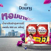 ดาวน์นี่ น้ำยาปรับผ้านุ่ม สูตรเข้มข้น กลิ่นแพชชั่น 950 มล. (แพ็กคู่)