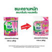 บรีสเอกเซลน้ำยาซักผ้าชมพู 1100 มล. (แพ็กคู่)