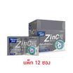 Vit2Go ซิงค์ บรรจุ 2 แคปซูล แพ็ก 12 ซอง