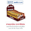 ลอตเต้ ช็อกโกแลตป๊อปนาวครั้นซ์ช็อก 30 กรัม (กล่อง 10 ชิ้น)