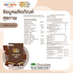 Wheywwl เวย์โปรตีน ขนาด 1 ปอนด์ 4in1 รวมรสชาติ แถมฟรี แก้วเชคเกอร์สีส้ม