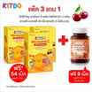 KITDO ไอมู อะเซโรลา ซี พลัส มัลติวิตามิน (แพ็ก 3 กล่อง) แถมฟรีเนเจอร์ซี 30 เม็ด