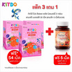 KITDO โปร ดีเอชเอ พลัส บิลเบอร์รี่ (แพ็ก 3 กล่อง) แถมฟรีเนเจอร์ซี 30 เม็ด