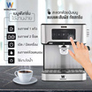 Worldtech เครื่องชงกาแฟเอสเพรสโซ่ รุ่น WT-CM404