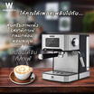 Worldtech เครื่องชงกาแฟเอสเพรสโซ่ รุ่น WT-CM404