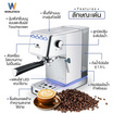 Worldtech เครื่องชงกาแฟเอสเพรสโซ่ รุ่น WT-CM405