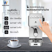 Worldtech เครื่องชงกาแฟเอสเพรสโซ่ รุ่น WT-CM405