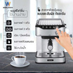 Worldtech เครื่องชงกาแฟเอสเพรสโซ่ รุ่น WT-CM406