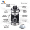 Worldtech เครื่องชงกาแฟเอสเพรสโซ่ รุ่น WT-CM8