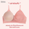 RIKA Seamless bra บราใส่นอนรุ่น FV1C12