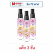 ทเวลฟ์พลัส เอ็กซ์ เบบี้มายด์ สวีทตี้ พิงค์ เพอร์ฟูม 25 มล. (แพ็ก 3 ชิ้น)