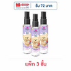 ทเวลฟ์พลัส เอ็กซ์ เบบี้มายด์ ดับเบิ้ล มิลค์ เพอร์ฟูม 25 มล. (แพ็ก 3 ชิ้น)