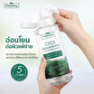 Plantnery คลีนซิ่งวอเตอร์ CICA Micellar Sensitive Cleansing Water 500 มล.