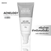 Gravich ครีมบำรุงผิวหน้า Acnelogy Corrective Cream 50 กรัม