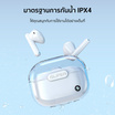 iSuper หูฟังบลูทูธแบบ True Wireless รุ่น Evo Buds Clear