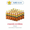 ลิปตันซ่า 445 มล. (ยกลัง 24 ขวด)