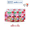 เจเล่ชิววี่ เยลลี่ไอซ์ กลิ่นลิ้นจี่ 108 กรัม (แพ็ก 6 ชิ้น)