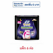โซฟี หลับสนิทตลอดคืน ผ้าอนามัยแบบกางเกง รุ่นเซฟตี้ ไซส์ M-L ห่อละ 2 ชิ้น (แพ็ก 6 ห่อ)