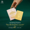 24K JEWELRY แผ่นยันต์ทองคำมหามงคล รุ่นพระพิฆเนศปางเสวยสุข เคลือบทองคำแท้ 99.9%