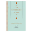 หนังสือ The Gratitude Diary