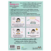 หนังสือ สรุปอังกฤษ ป.1 เข้าใจง่าย เก่งได้ในเล่มเดียว ฉบับสมบูรณ์