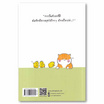 หนังสือ เป็นตัวเองที่มีความสุขมันยากขนาดนั้นเลยเหรอ?