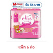 เอลิส ผ้าอนามัย แบบมีปีก รุ่นแฟรี่วิงส์ กลางวัน 22.5 ซม. ห่อละ 16 ชิ้น (แพ็ก 6 ห่อ)