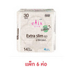 เอลิส ผ้าอนามัย แบบมีปีก รุ่นเอ็กซ์ตร้าสลิม 0.1 30 ซม. ห่อละ 14 ชิ้น  (แพ็ก 6 ห่อ)