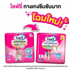 ไลฟ์รี่ กางเกงซึมซับมาก (มีไซส์ M-XXL)