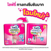 ไลฟ์รี่ กางเกงซึมซับมาก (มีไซส์ M-XXL)
