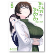 หนังสือ วันจันทร์คือวันดึ๋งดึ๋ง เล่ม 5 (Mg)