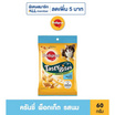 เพดดิกรี เทสตี้ไบทส์ ขนมสุนัขรสนม 60 ก.