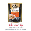 ชีบา อาหารแมว ชนิดเปียก สูตรแมวโต รสปลาทูน่าและแซลมอน 70 ก.