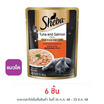 ชีบา อาหารแมว ชนิดเปียก สูตรแมวโต รสปลาทูน่าและแซลมอน 70 ก.