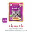 วิสกัส อาหารแมว ชนิดเปียก สูตรแมวโต รสปลาทูน่าและเนื้อไก่ 80 ก.