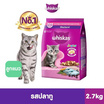 วิสกัสพ็อกเก็ต อาหารลูกแมว รสปลาทูและนม 2.7 กก.