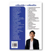 หนังสือ 49 Habits นิสัยง่ายๆ ชีวิตโคตรดี