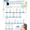 PRINCE & PRINCESS - เครื่องอบแห้งยูวีอเนกประสงค์ UV Smart XXL